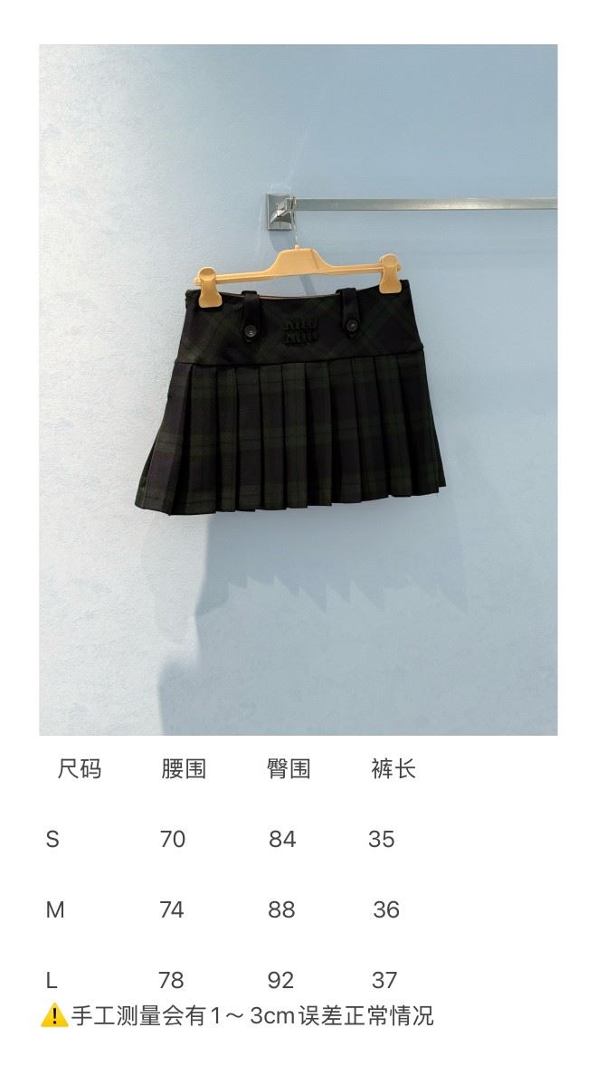 MIU MIU
